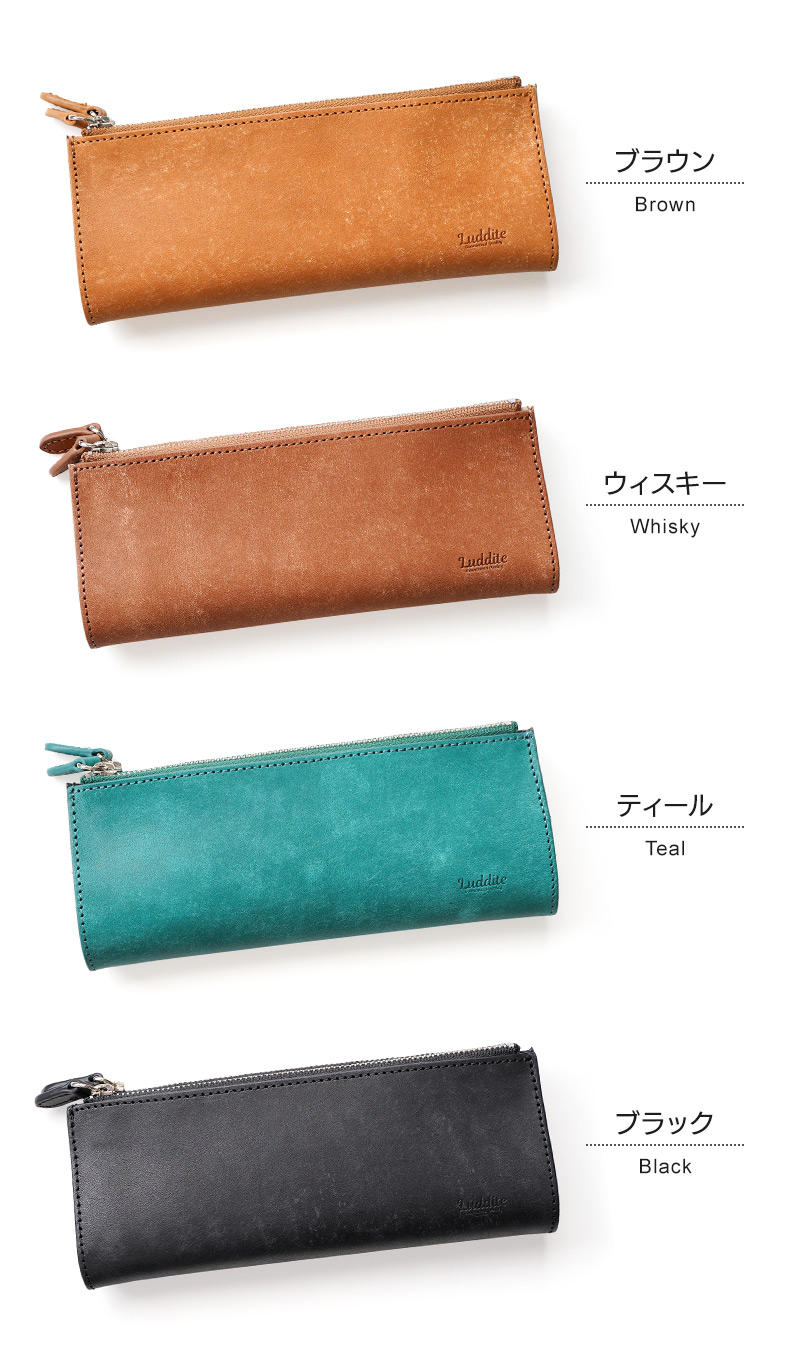 マヤレザー製ペンケース ブラウン、ウィスキー、ティール、ブラック