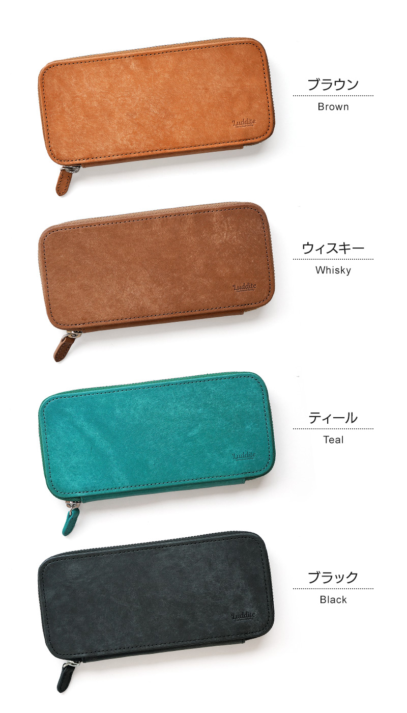 マヤレザー製ペンケース ブラウン、ウィスキー、ティール、ブラック