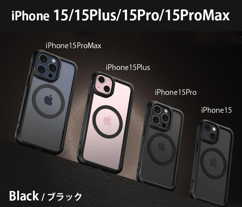 ブラックも人気