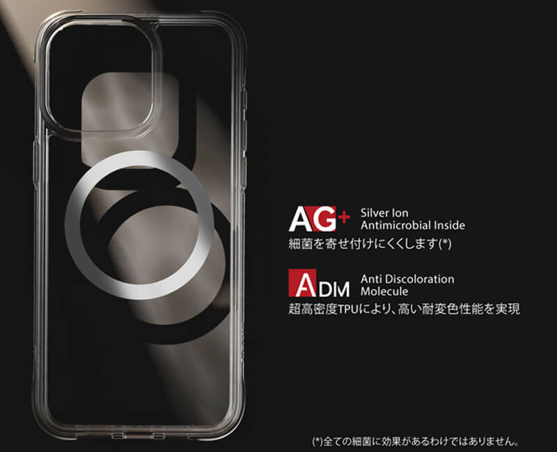 抗菌効果のあるAg+銀イオン。より長く透明度を維持。