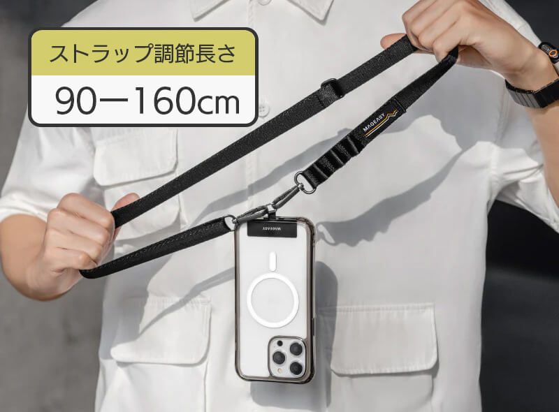 調整可能な長さ設計