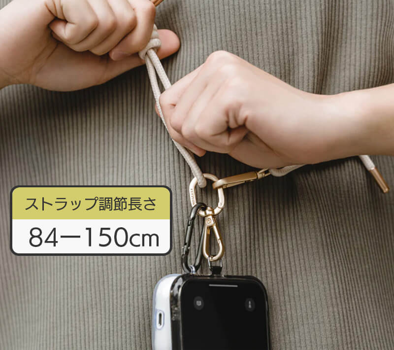 調整可能な長さ設計