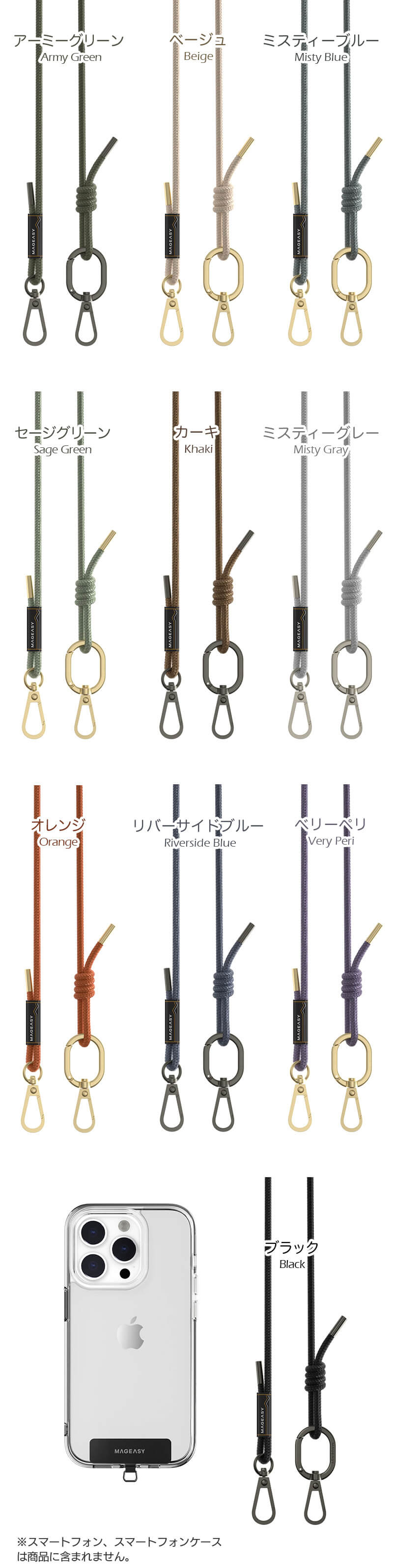 アーミーグリーン ベージュ ミスティーブルー	セージグリーン カーキ ミスティーグレー オレンジ リバーサイドブルー ベリーペリ ブラック