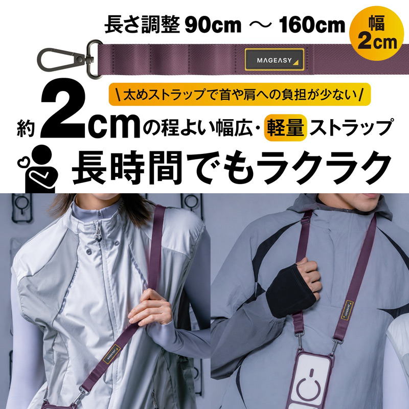 2cmの程よい幅広・軽量ストラップ付き