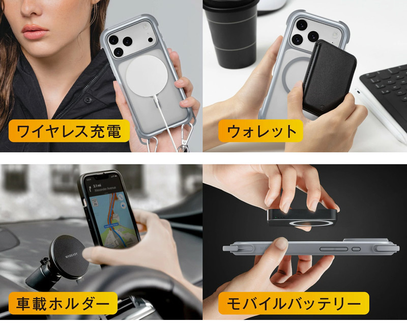 マグネット搭載でピタッと快適