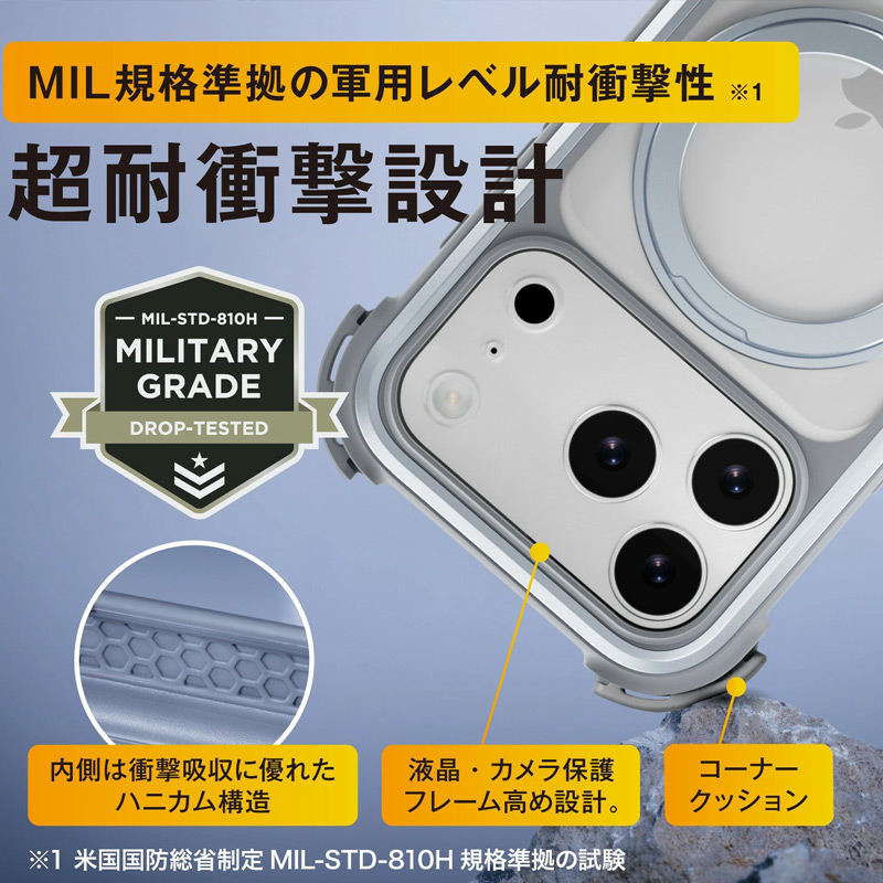 超耐衝撃設計