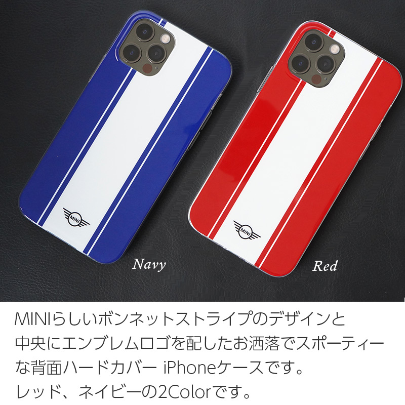 MINIらしいボンネットストライプのデザインと中央にエンブレムロゴを配したお洒落でスポーティーな背面ハードカバー iPhoneケースです。レッド、ネイビーの2Colorです。