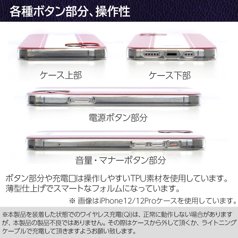 ボタン部分や充電口は操作しやすいTPU素材を使用しています。薄型仕上げでスマートなフォルムになっています。