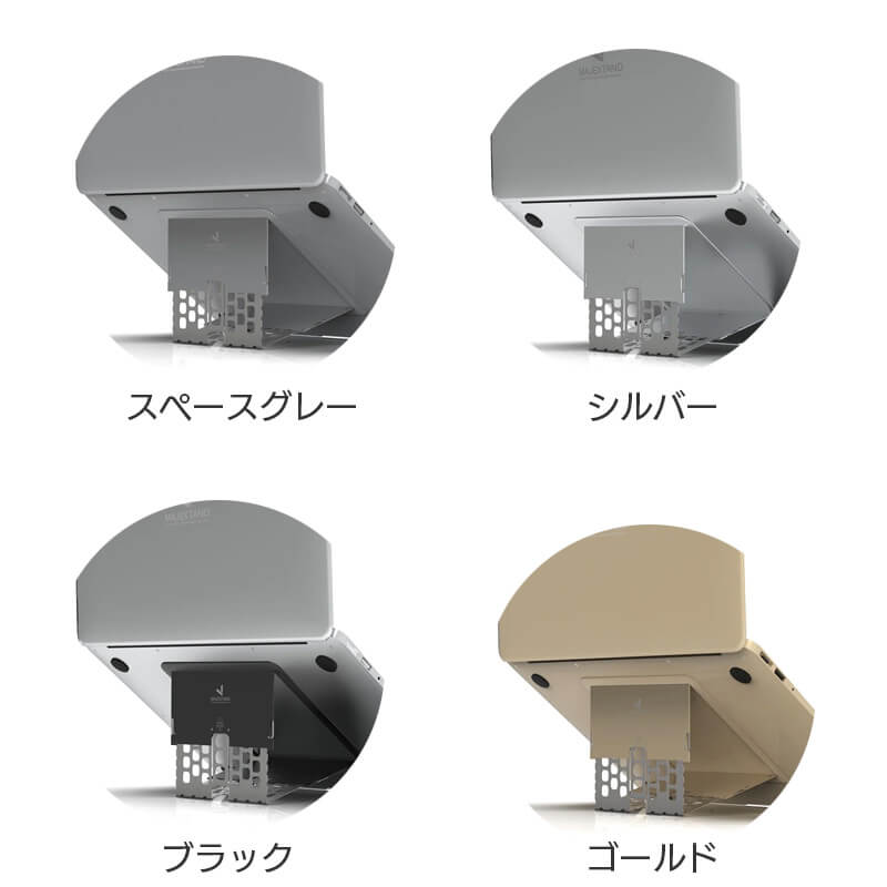 スペースグレー シルバー ブラック ゴールド