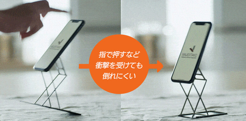 しっかりスタンド