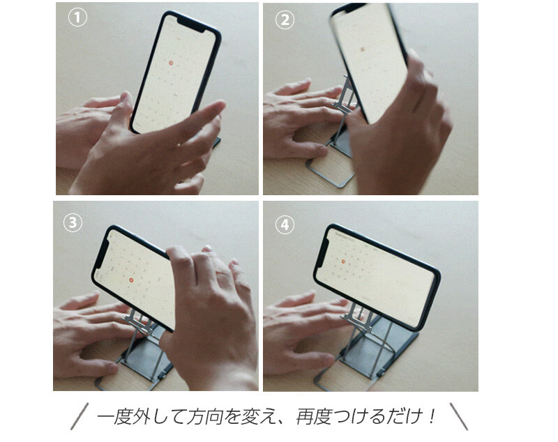 即座に縦方向から横方法へ