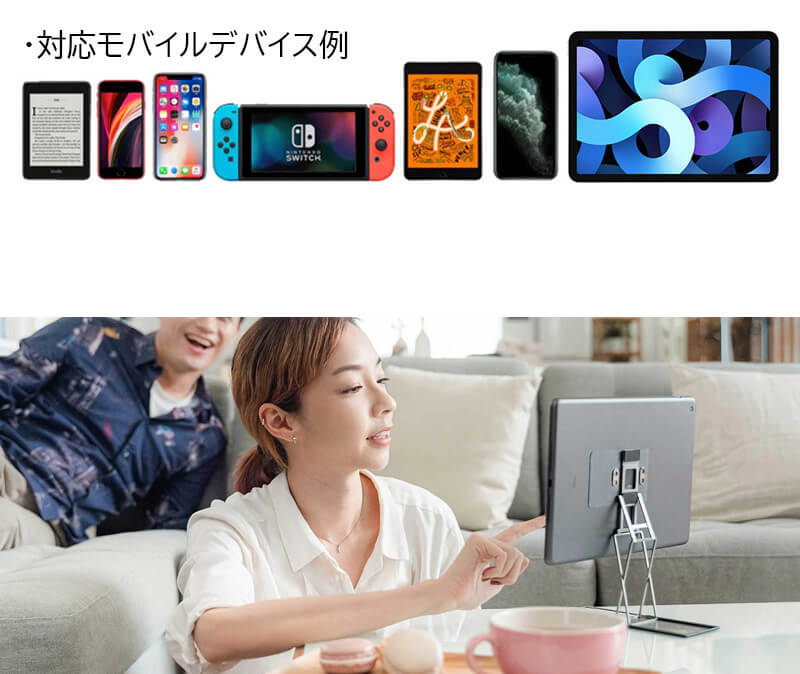 ほとんど全てのモバイルデバイスに対応
