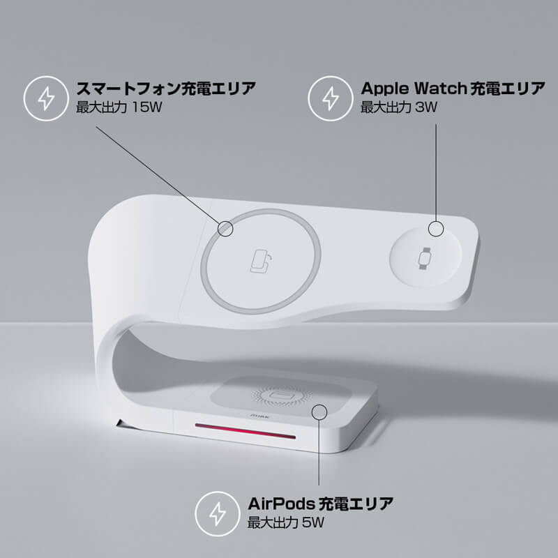 3台のデバイスを同時にワイヤレス充電