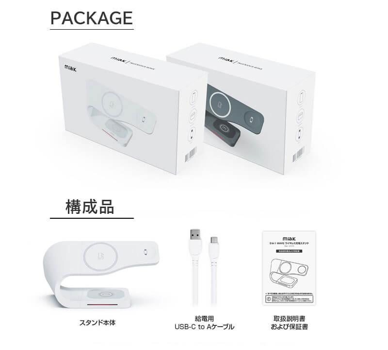 3in1 Wave ワイヤレス充電スタンド 