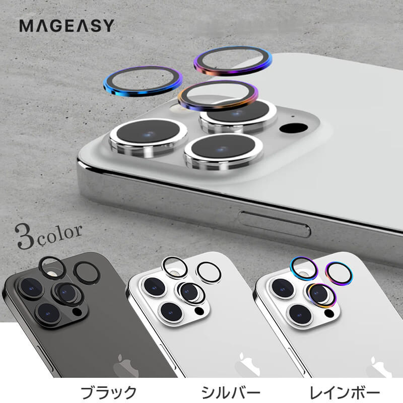 MAGEAZY LENZGUARD Sapphire Camera Lens Protecto