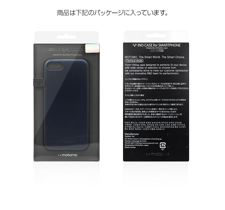 商品パッケージ