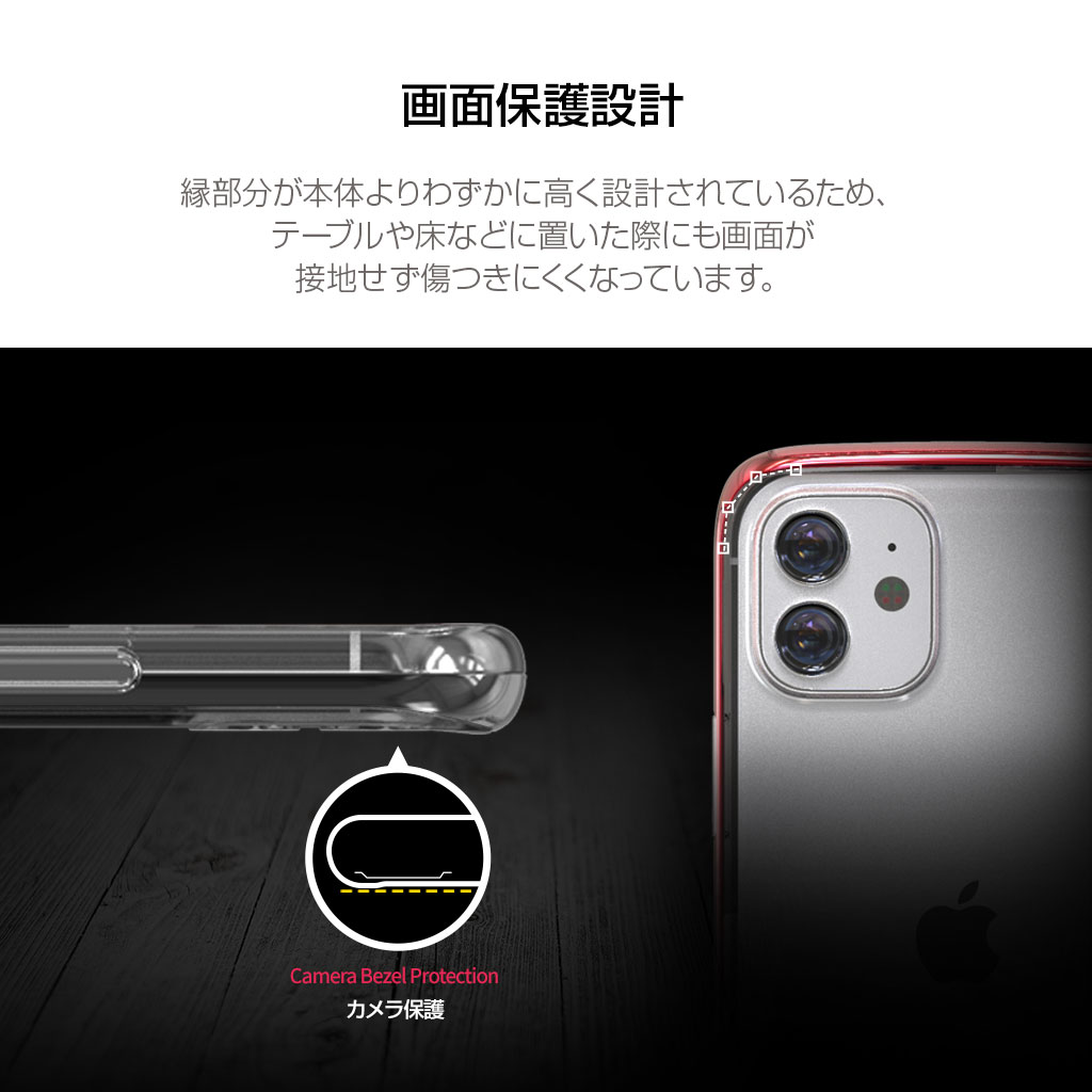 縁部分が本体よりわずかに高く設計されている画面保護設計