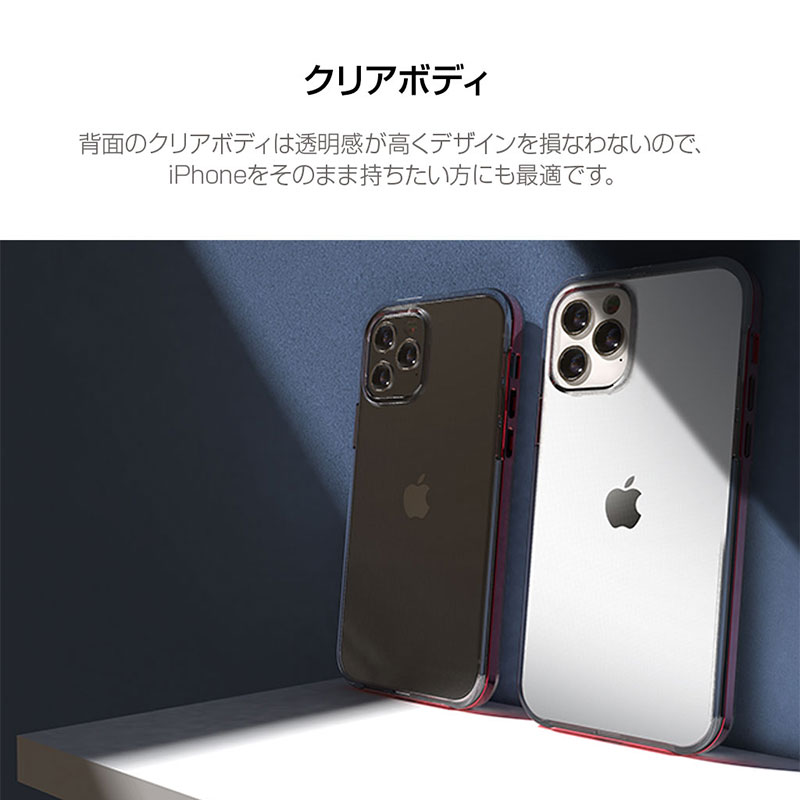 背面のクリアボディは透明感が高くデザインを損なわないので、iPhoneをそのまま持ちたい方にも最適です。