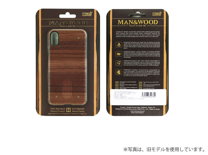 Man&Wood (マンアンドウッド) 、こだわりの天然木を使用したiPhoneケースのパッケージ