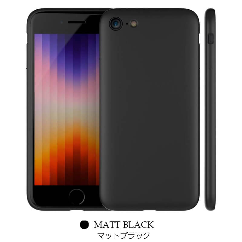 マットブラック