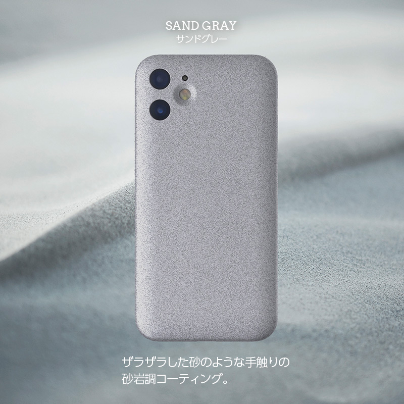 サンドグレーはザラザラした砂のような手触りの砂岩調コーティング。