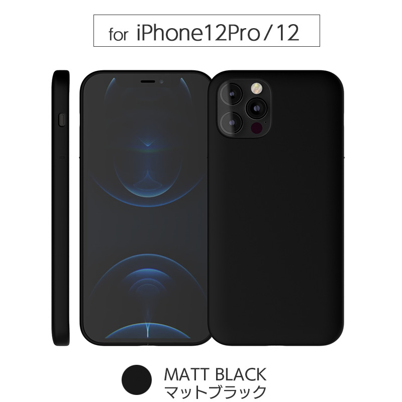 マットブラック