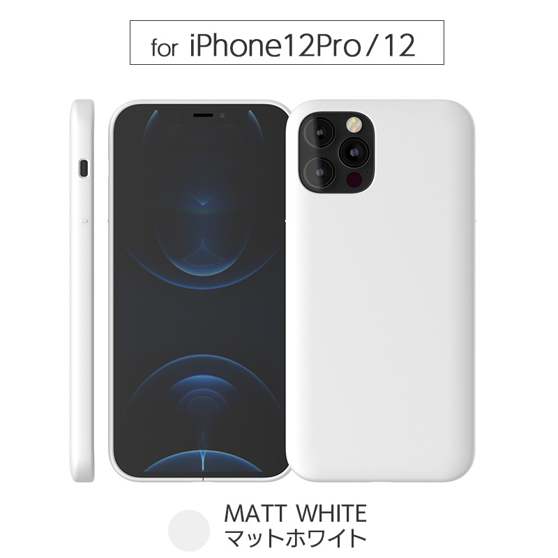 マットホワイト