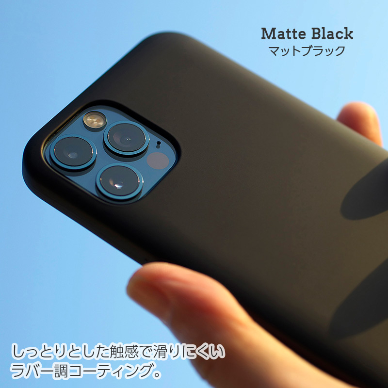 マットブラックはしっとりとした触感で滑りにくいラバー調コーティング。