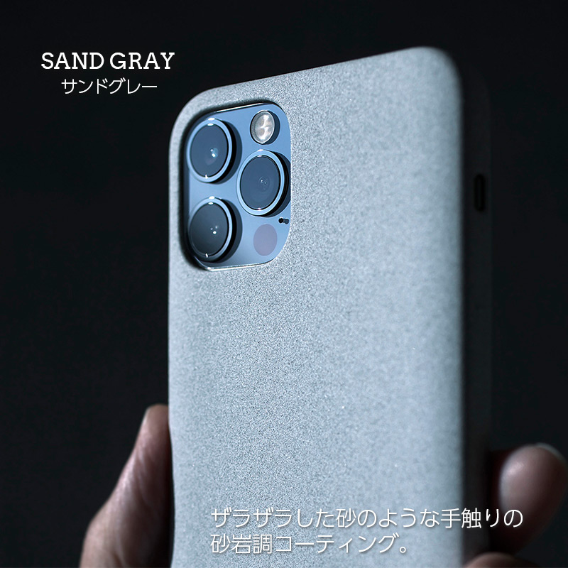 サンドグレーはザラザラした砂のような手触りの砂岩調コーティング。