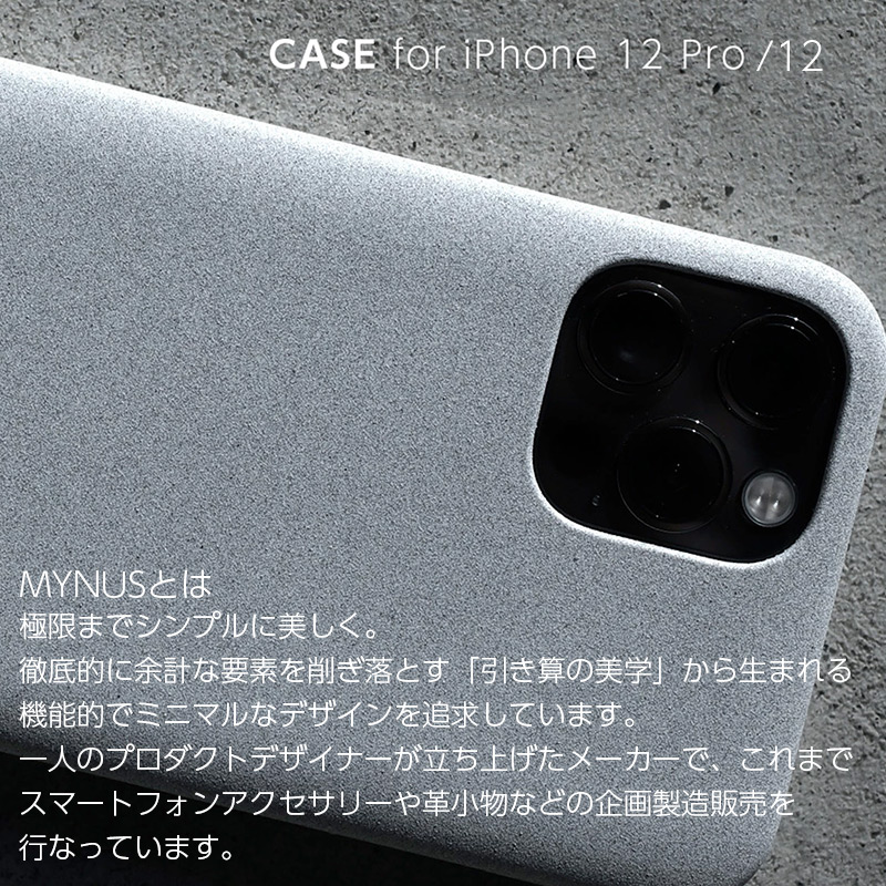 極限までシンプルに美しく。徹底的に余計な要素を削ぎ落とす「引き算の美学」から生まれる機能的でミニマルなデザインを追求しています。一人のプロダクトデザイナーが立ち上げたメーカーで、これまでスマートフォンケースや革小物などの企画製造販売を行なっています