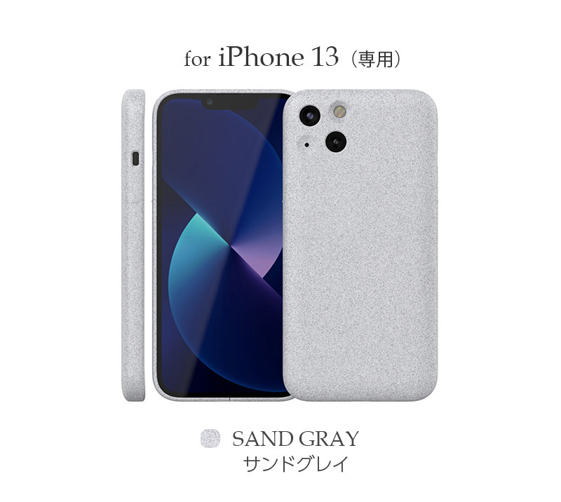 iPhone13 サンドグレー Sand Gray