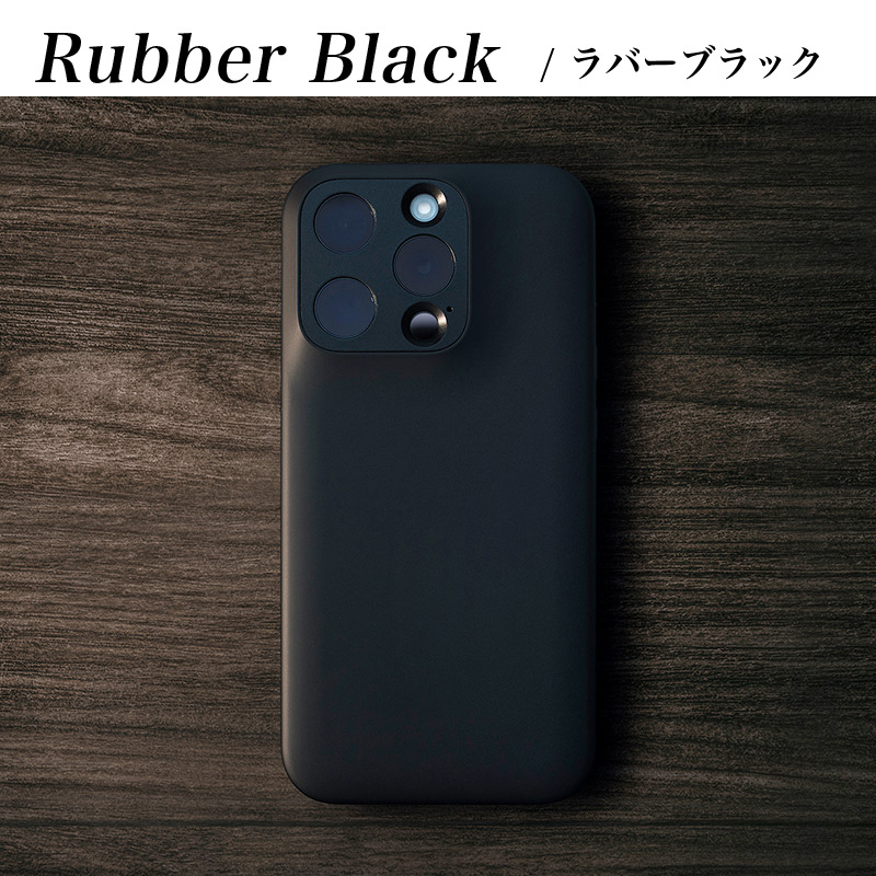 ラバーブラック