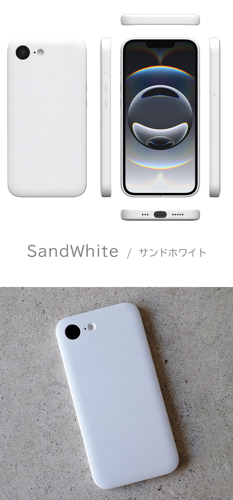 サンドホワイトは汚れ防止のシリコーンを配合し、さらさらとした白い砂のような砂岩調コーティング。