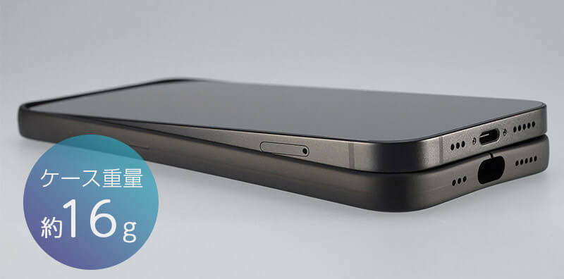 薄型軽量、本体にぴったりとフィット