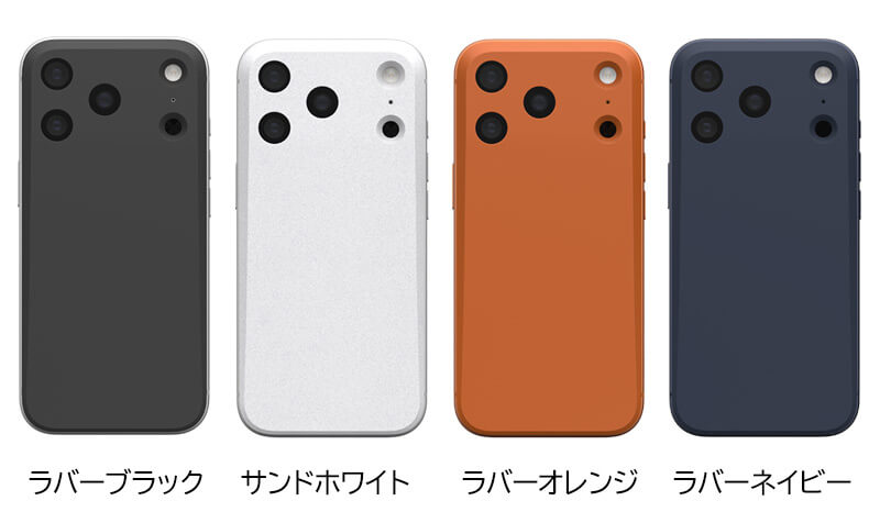 iPhone17Pro のコズミックオレンジ · ディープブルー · シルバーにマッチする4色のカラーを用意しました。