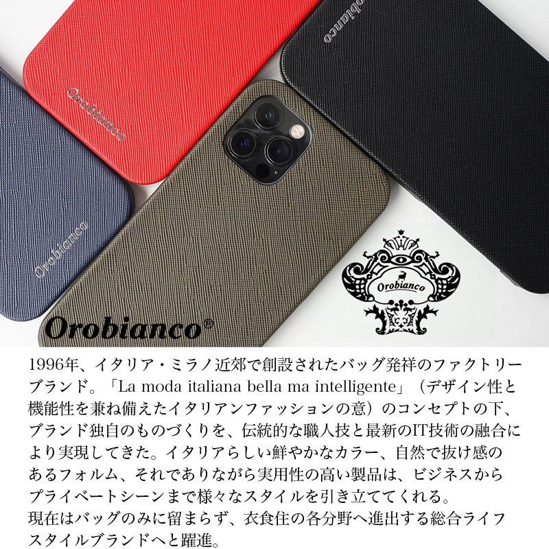 オロビアンコとは