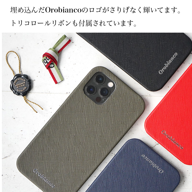 埋め込んだOrobiancoのロゴがさりげなく輝いてます。トリコロールリボンも付属されています。
