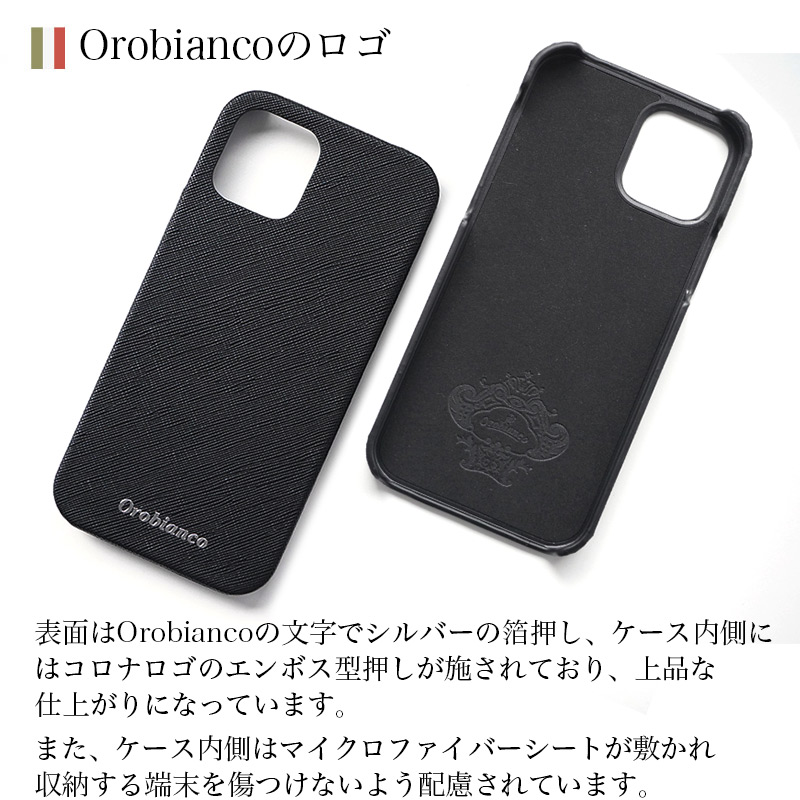 表面はOrobiancoの文字でシルバーの箔押し、ケース内側にはコロナロゴのエンボス型押しが施されており、上品な仕上がりになっています。
また、ケース内側はマイクロファイバーシートが敷かれ収納する端末を傷つけないよう配慮されています。
