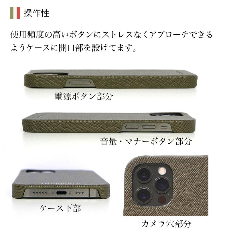 使用頻度の高いボタンにストレスなくアプローチできるようケースに開口部を設けてます。