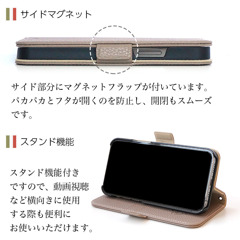 サイド部分にマグネットフラップが付いています。パカパカとフタが開くのを防止し、開閉もスムーズです。スタンド機能付きですので、動画視聴など横向きに使用する際も便利にお使いいただけます。