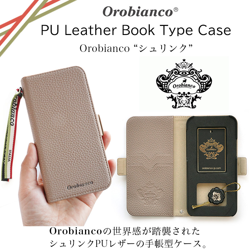 Orobiancoの世界感が踏襲されたシュリンクPUレザーの手帳型ケース。