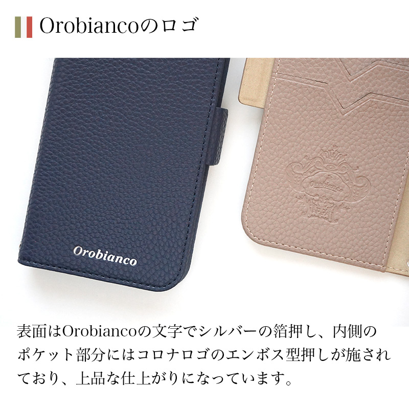 表面はOrobiancoの文字でシルバーの箔押し、内側のポケット部分にはコロナロゴのエンボス型押しが施されており、上品な仕上がりになっています。