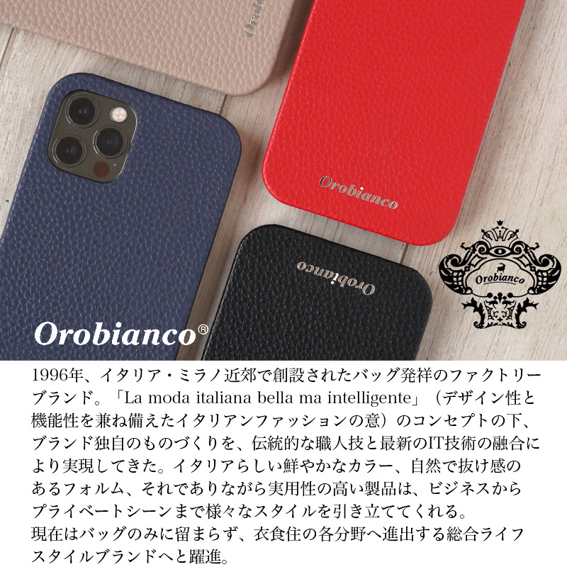 オロビアンコとは