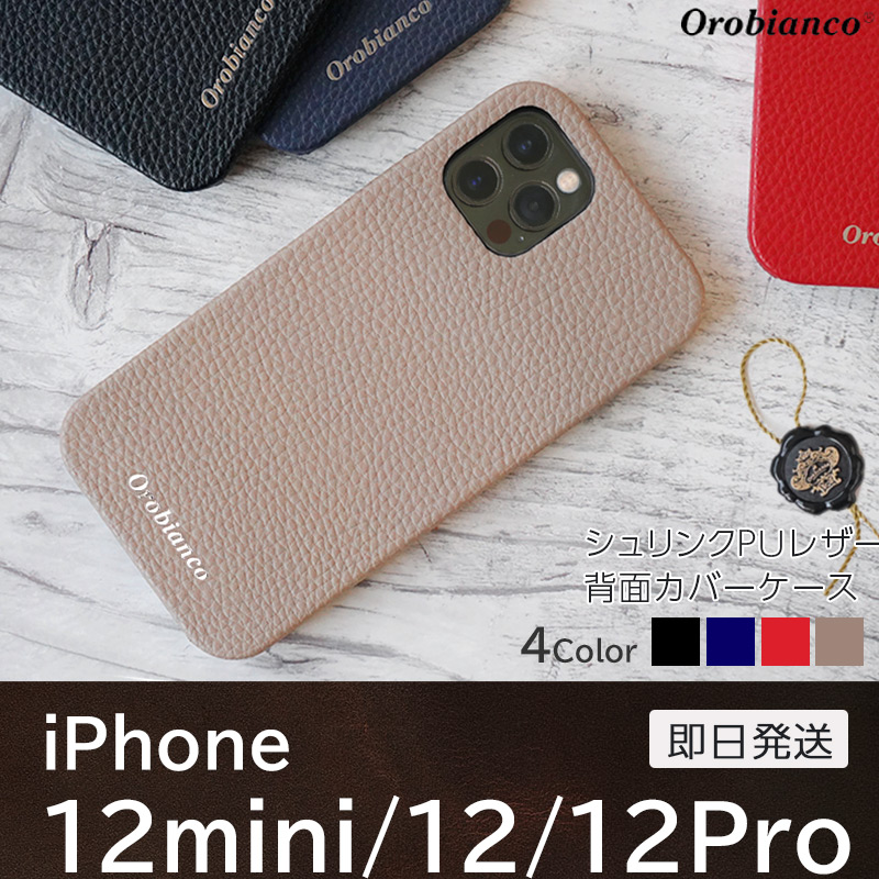 シュリンク PU Leather Back Case
