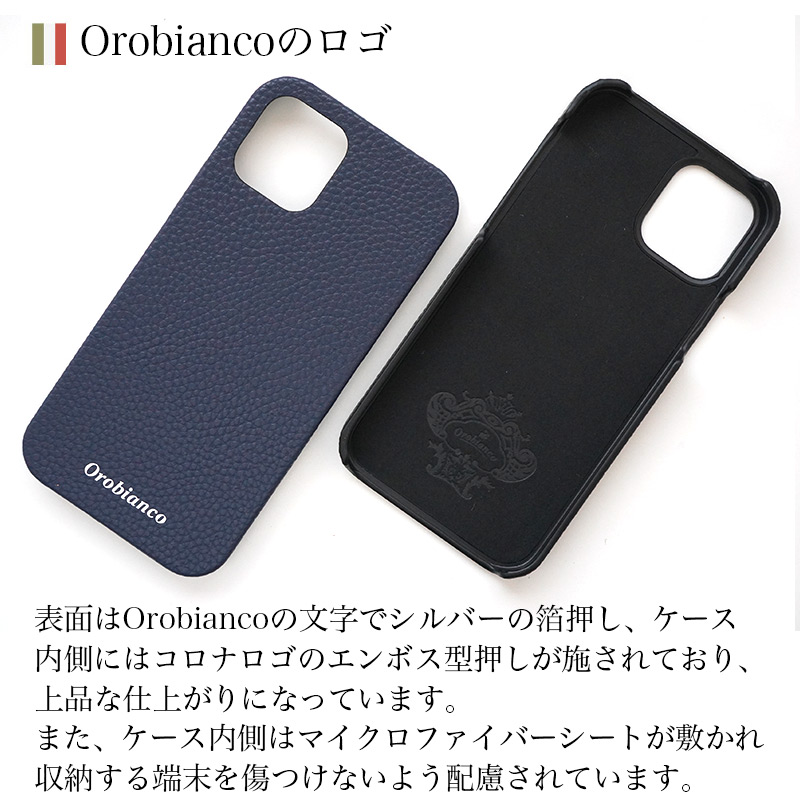 表面はOrobiancoの文字でシルバーの箔押し、ケース内側にはコロナロゴのエンボス型押しが施されており、上品な仕上がりになっています。
また、ケース内側はマイクロファイバーシートが敷かれ収納する端末を傷つけないよう配慮されています。
