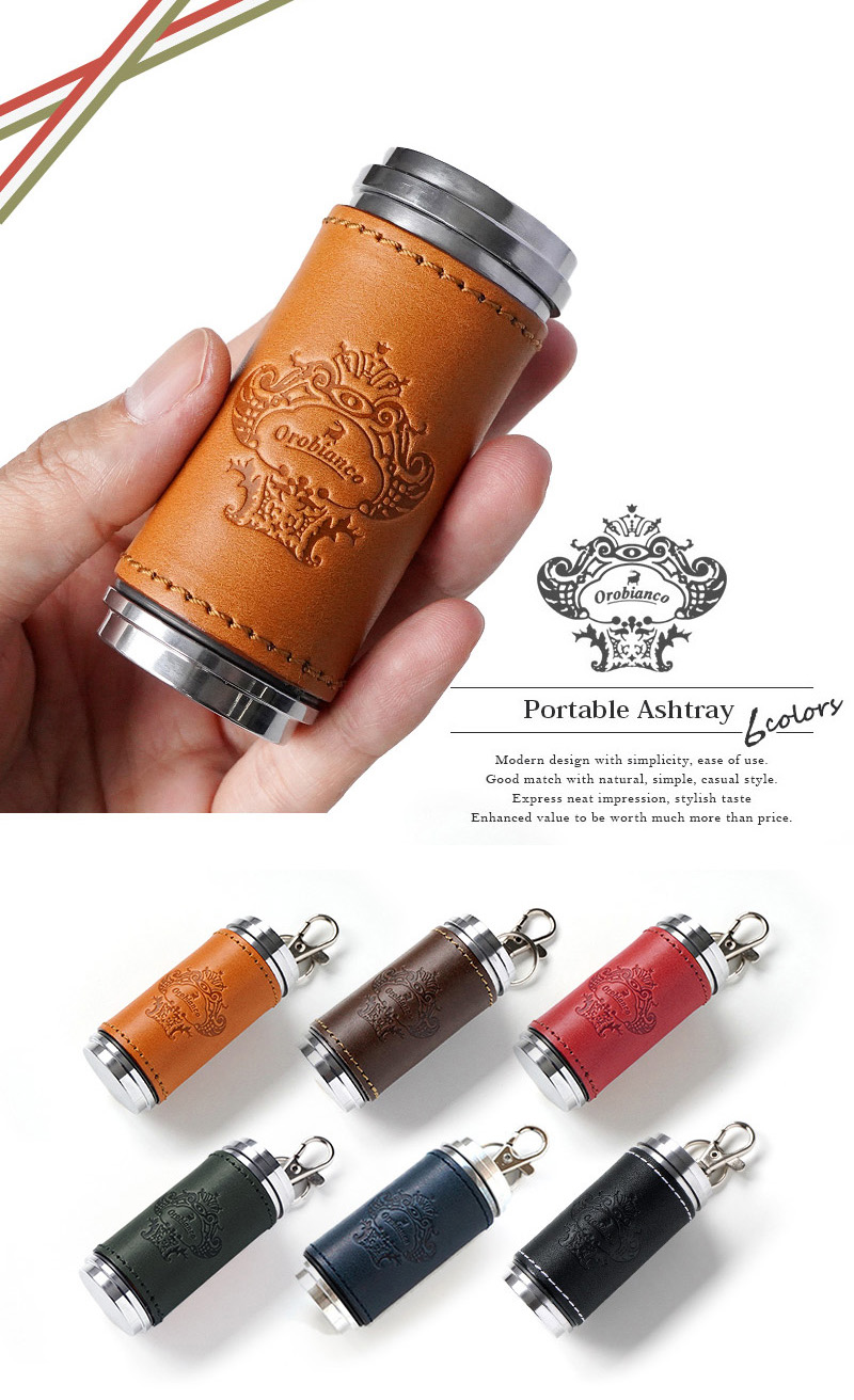 キーホルダーとして持てる灰皿