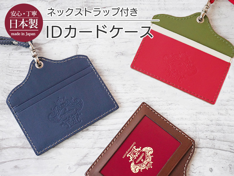 ビジネスシーンにも、また贈り物としても最適なオロビアンコのIDカードホルダー。スーツや普段の装いに彩りを添えてくれます。