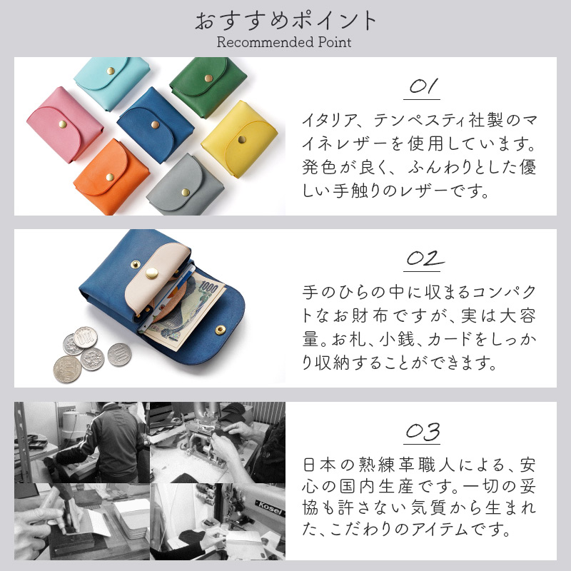 おすすめポイント