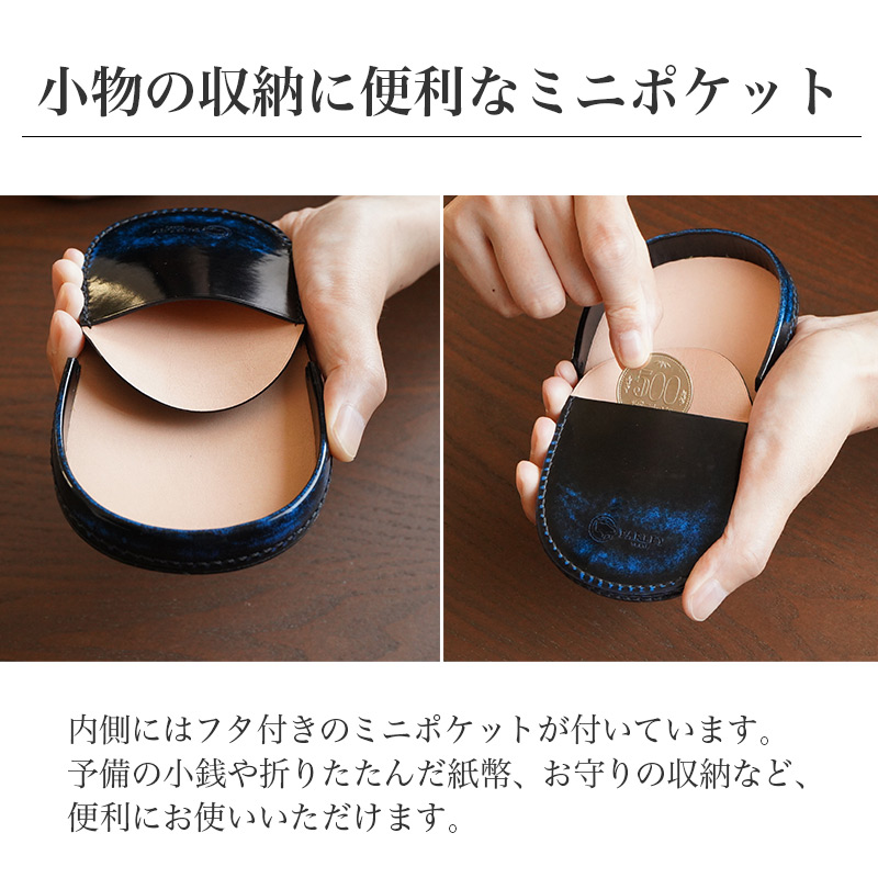 内側にはフタ付きのミニポケットが付いています。予備の小銭や折りたたんだ紙幣、お守りの収納など、便利にお使いいただけます。