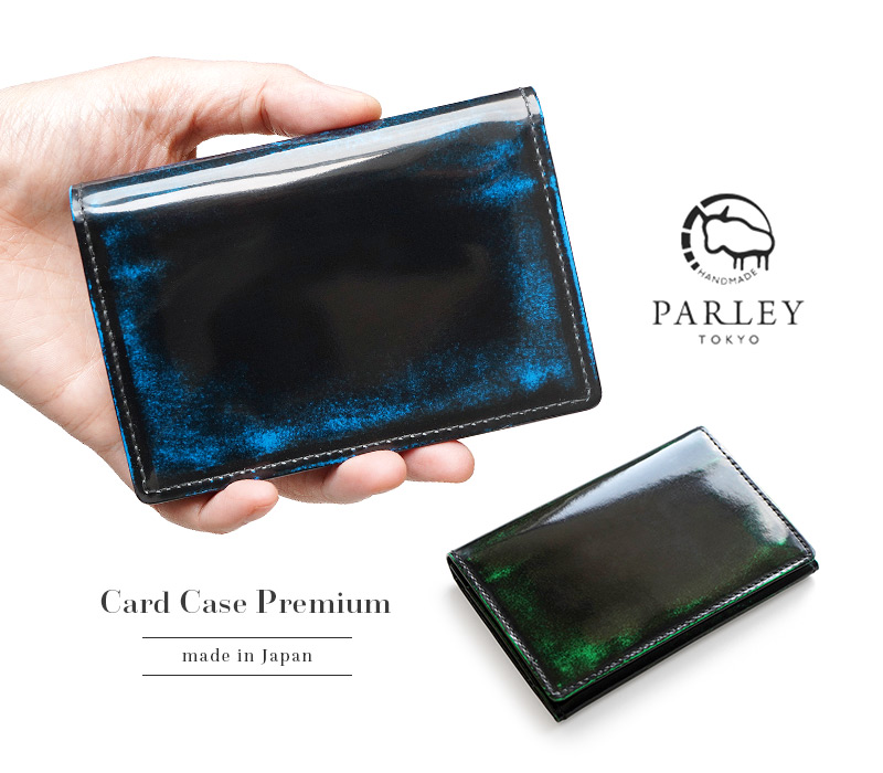 薄くてかさばらない革工房PARLEYの名刺入れ。